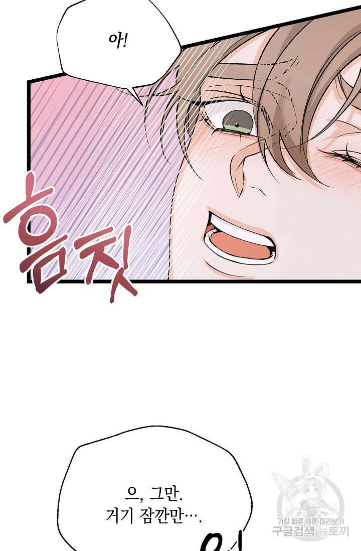 열병 62화 15
