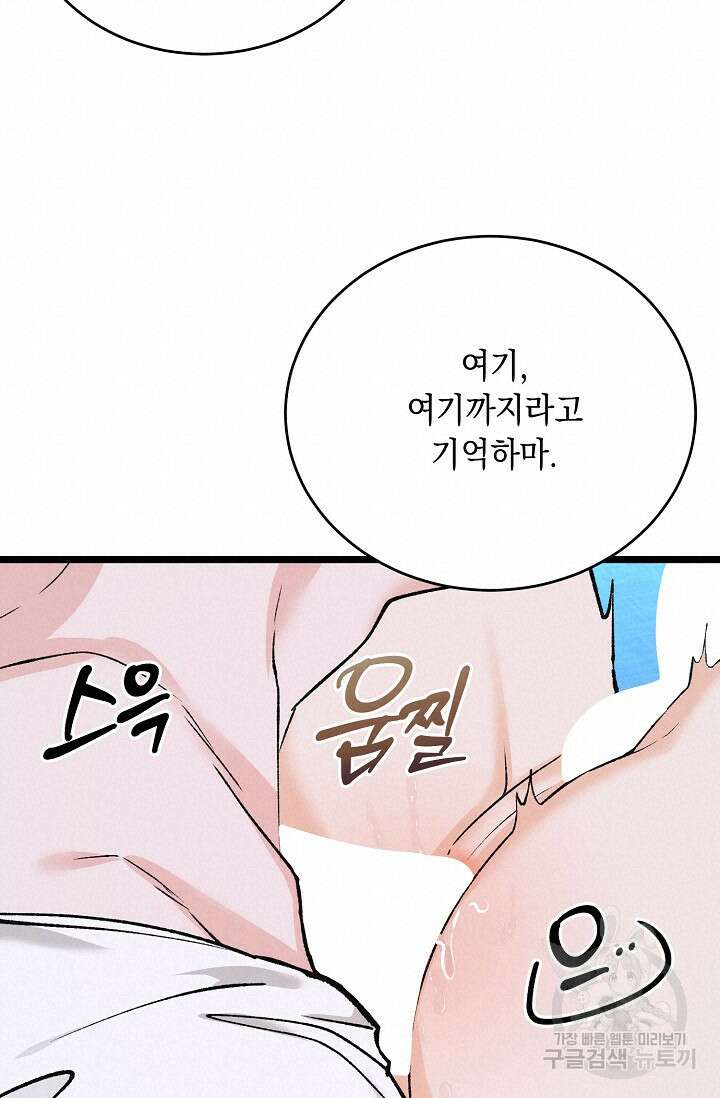 열병 62화 17