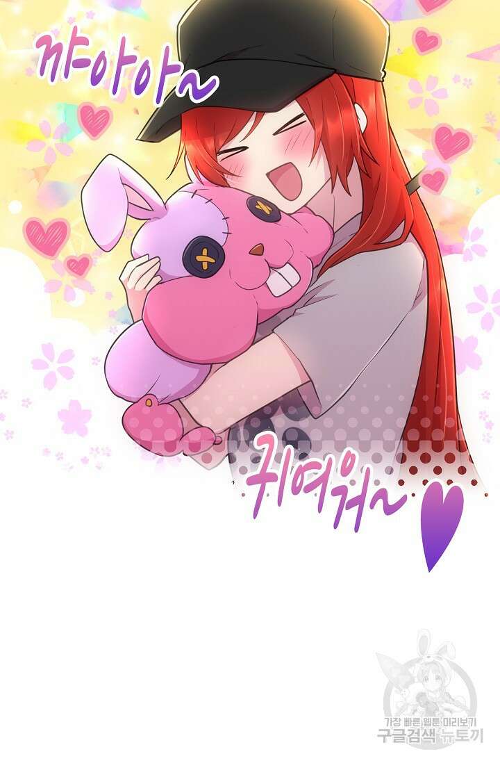 마왕 어플로 S급 헌터가 되었습니다 42화 7