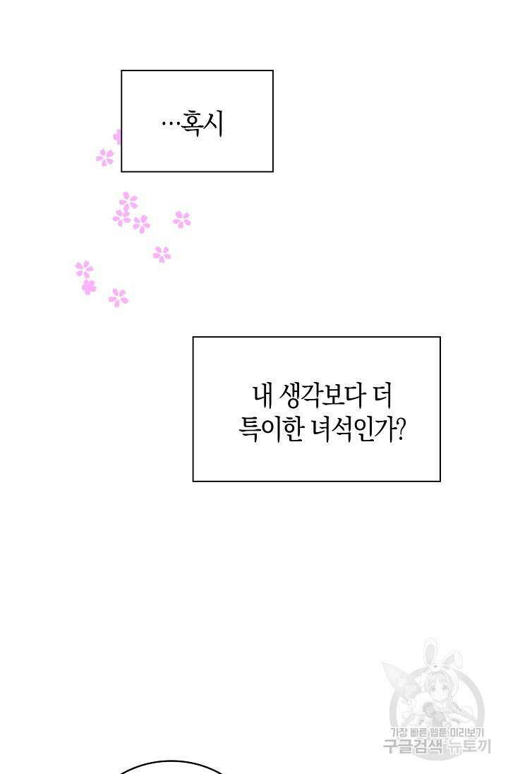 마왕 어플로 S급 헌터가 되었습니다 42화 9