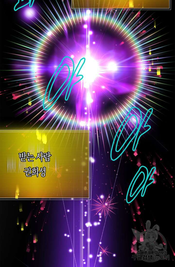 마왕 어플로 S급 헌터가 되었습니다 42화 18