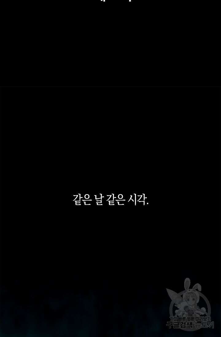 마왕 어플로 S급 헌터가 되었습니다 42화 29