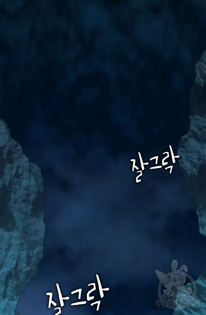 마왕 어플로 S급 헌터가 되었습니다 42화 31
