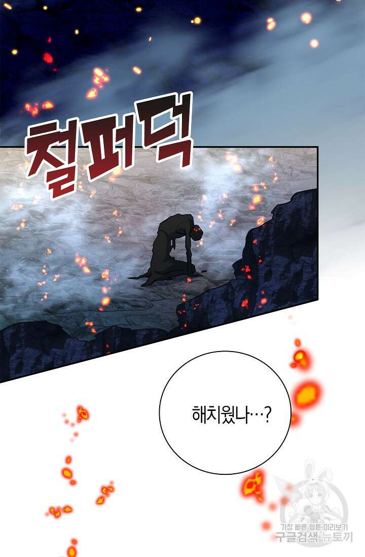 마왕 어플로 S급 헌터가 되었습니다 42화 49