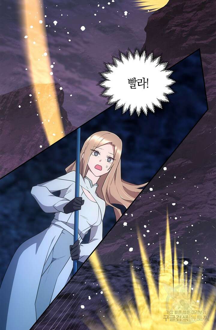 마왕 어플로 S급 헌터가 되었습니다 42화 69