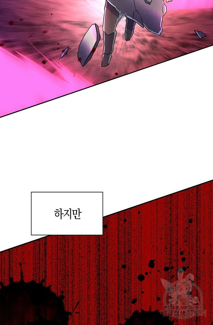 마왕 어플로 S급 헌터가 되었습니다 42화 76