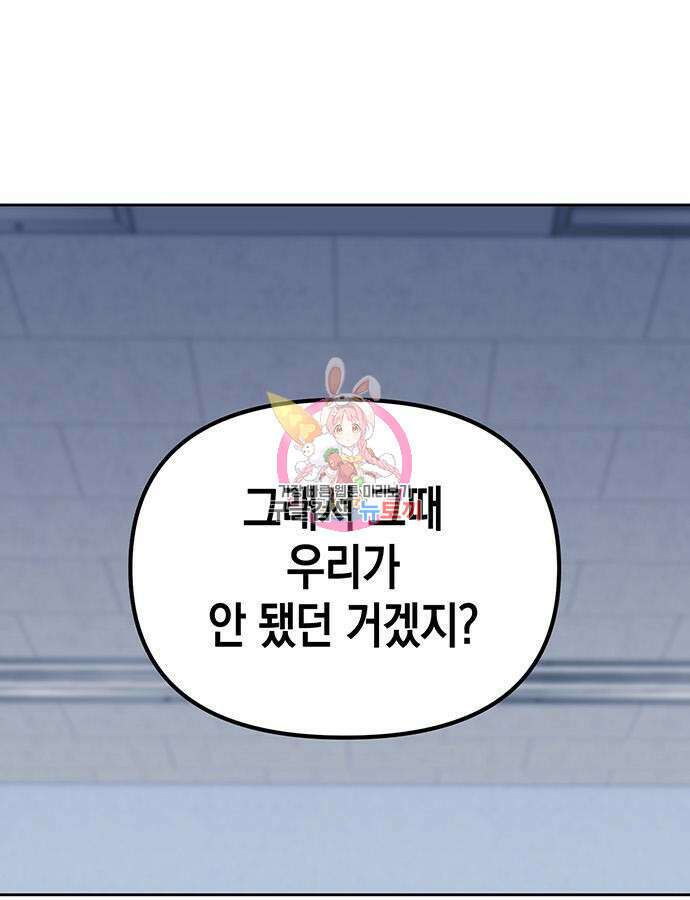 상사불상사 19화 1