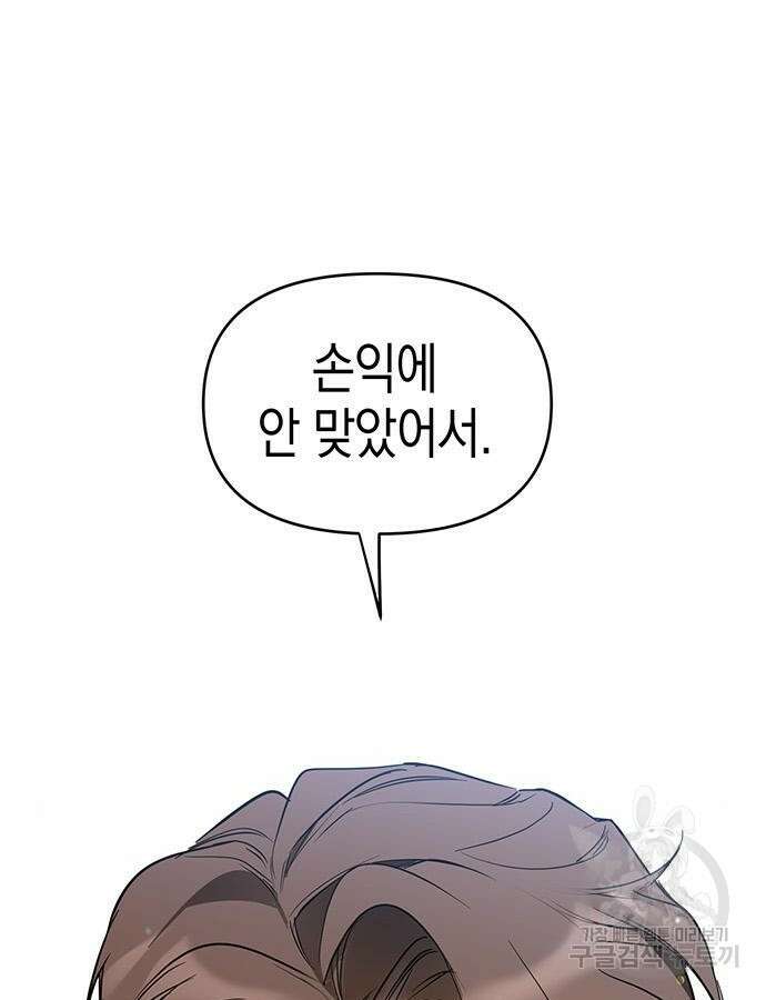 상사불상사 19화 3