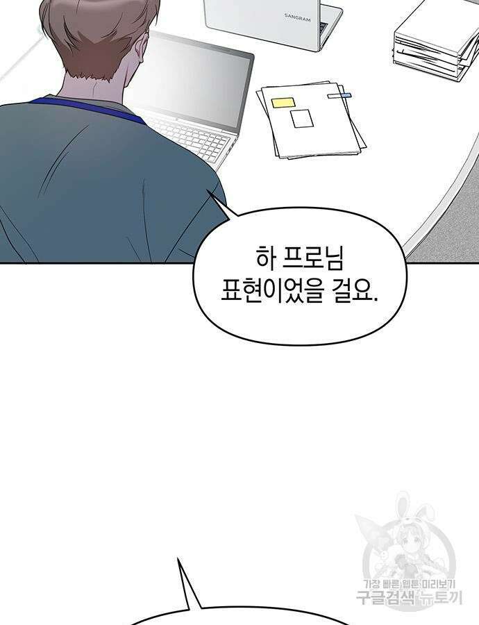 상사불상사 19화 9