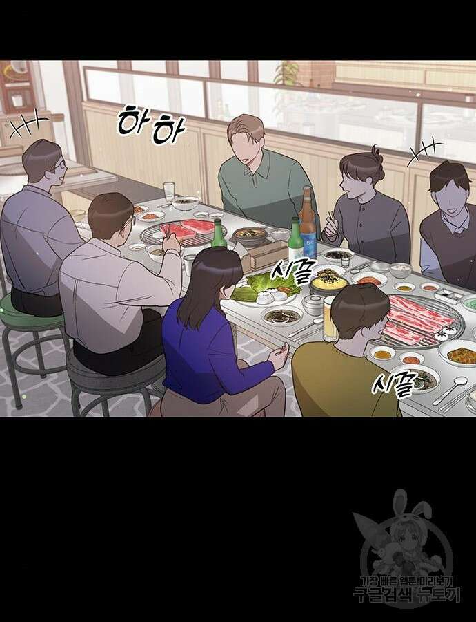상사불상사 19화 16