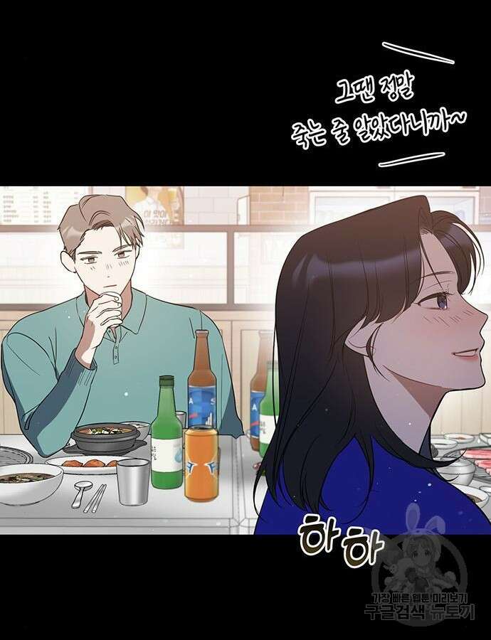 상사불상사 19화 17