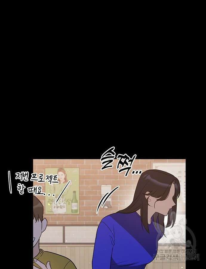 상사불상사 19화 18