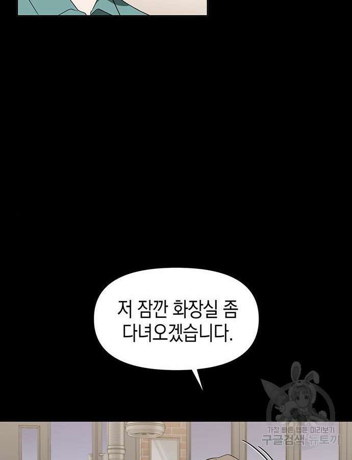 상사불상사 19화 20