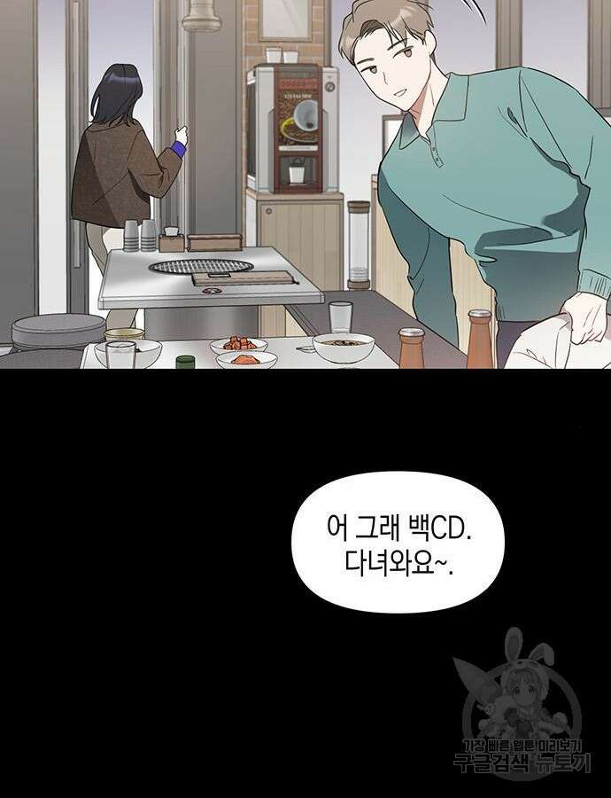 상사불상사 19화 21