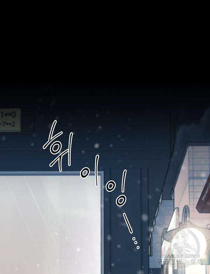 상사불상사 19화 23