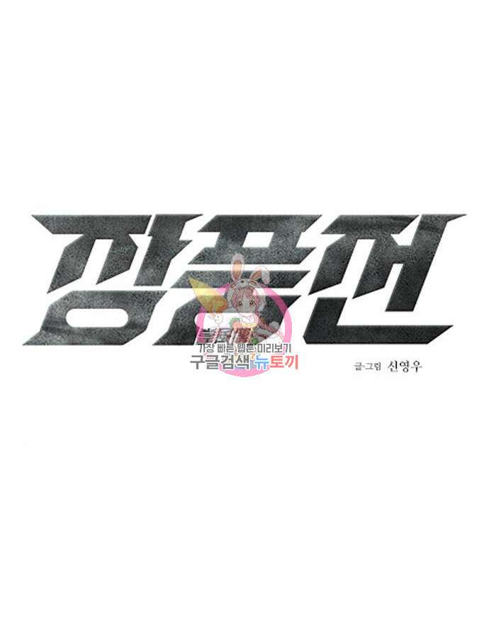 장풍전 100화 1