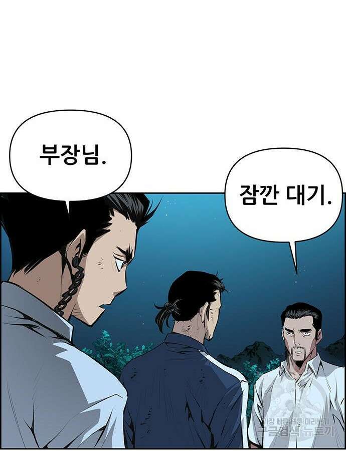 장풍전 100화 3