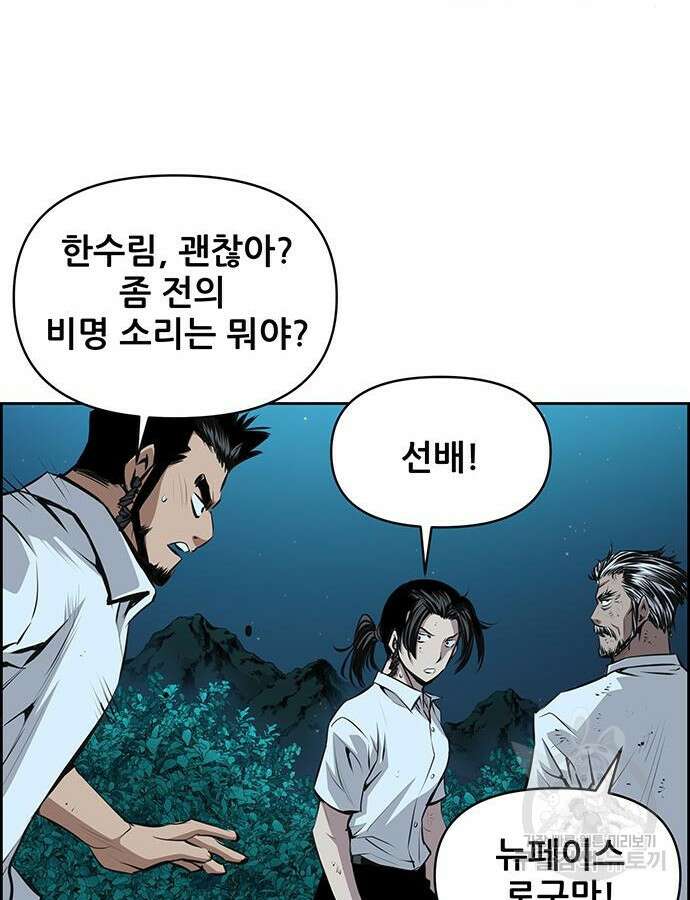 장풍전 100화 4