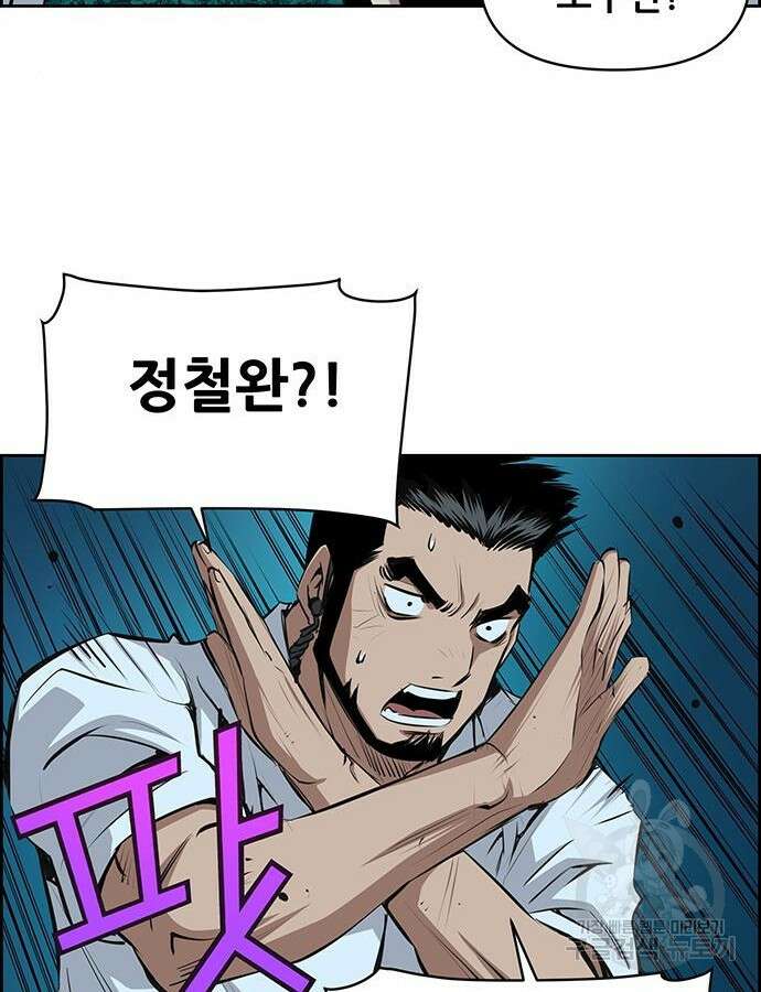 장풍전 100화 5