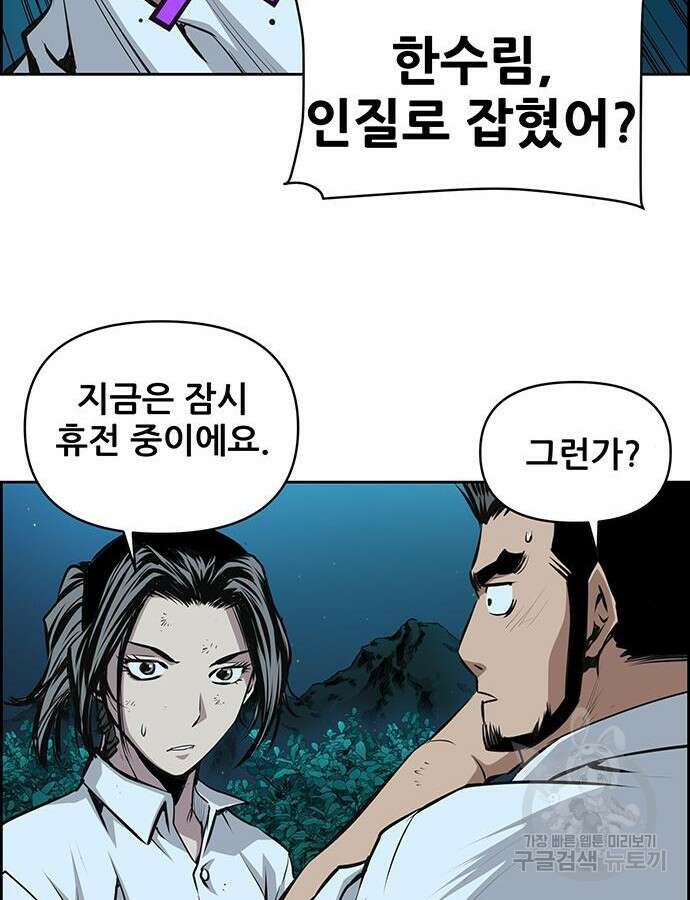 장풍전 100화 6