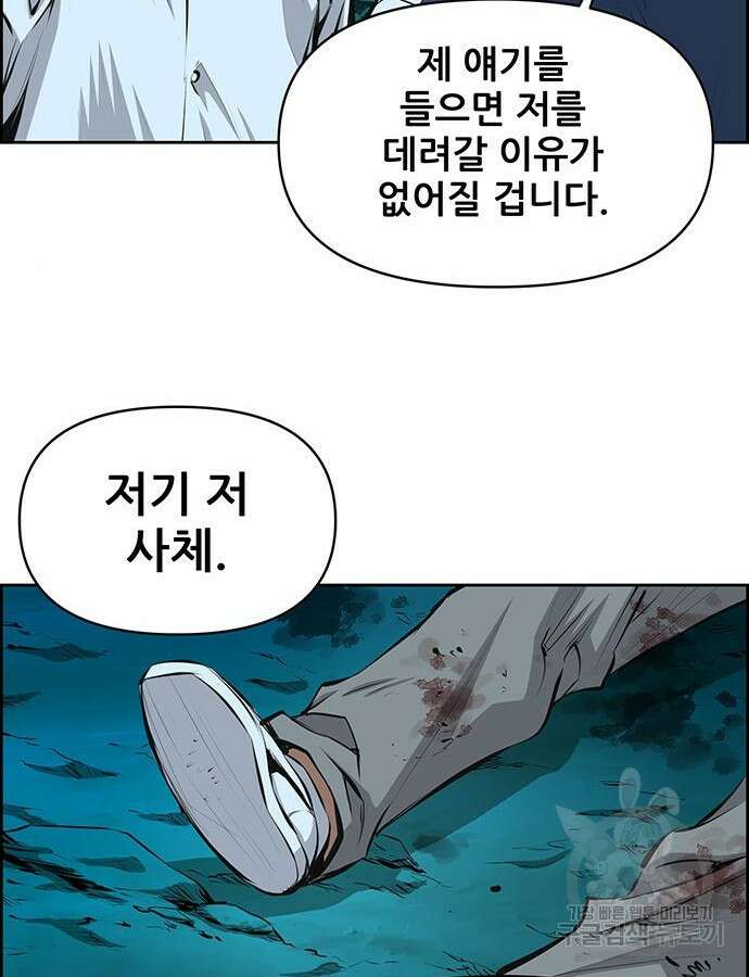 장풍전 100화 8