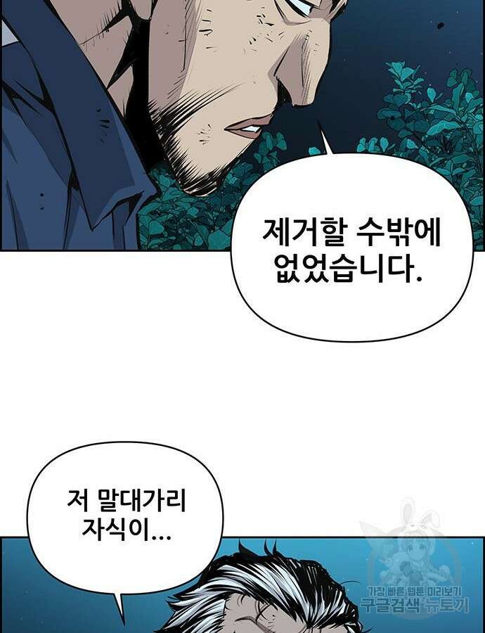 장풍전 100화 10