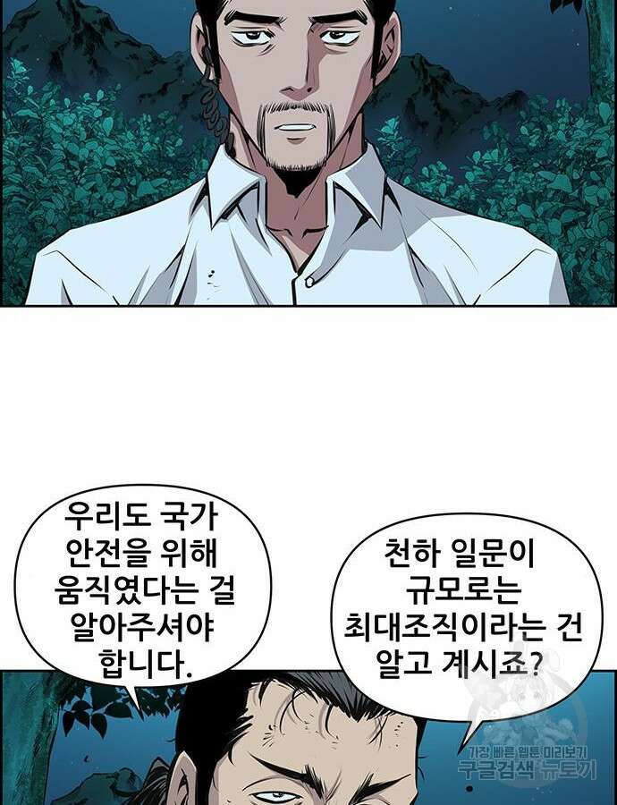 장풍전 100화 12