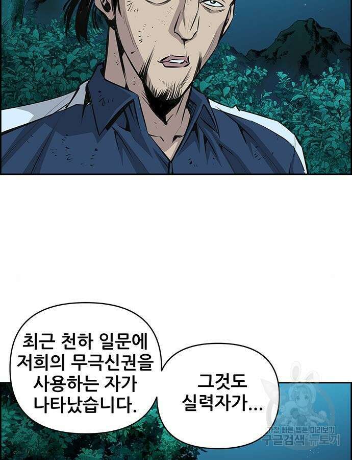 장풍전 100화 13