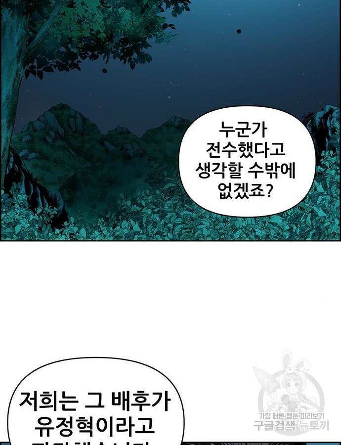 장풍전 100화 14