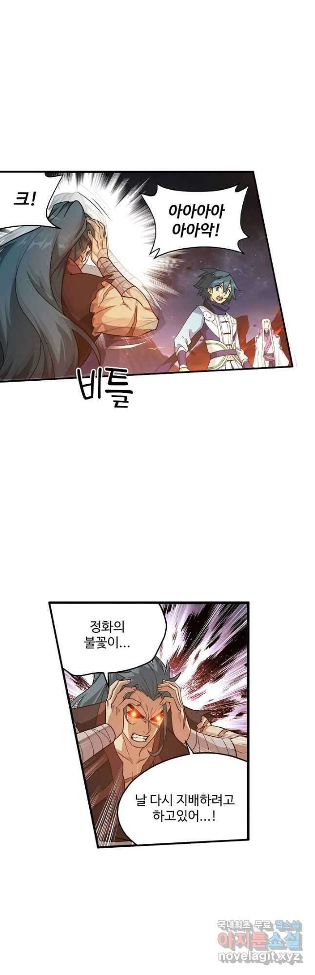 투파창궁 550화 2