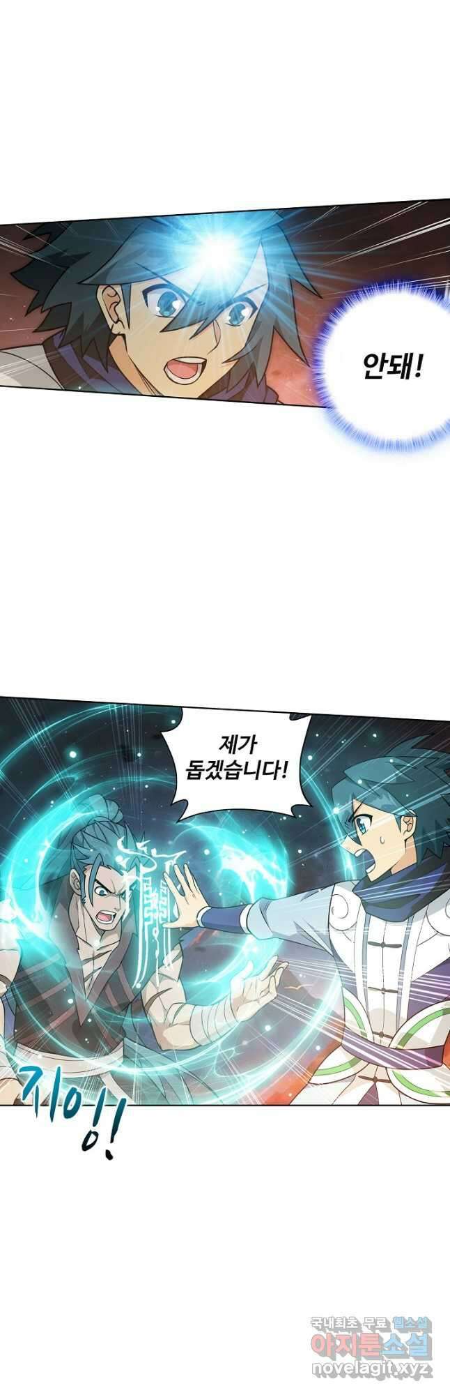 투파창궁 550화 3