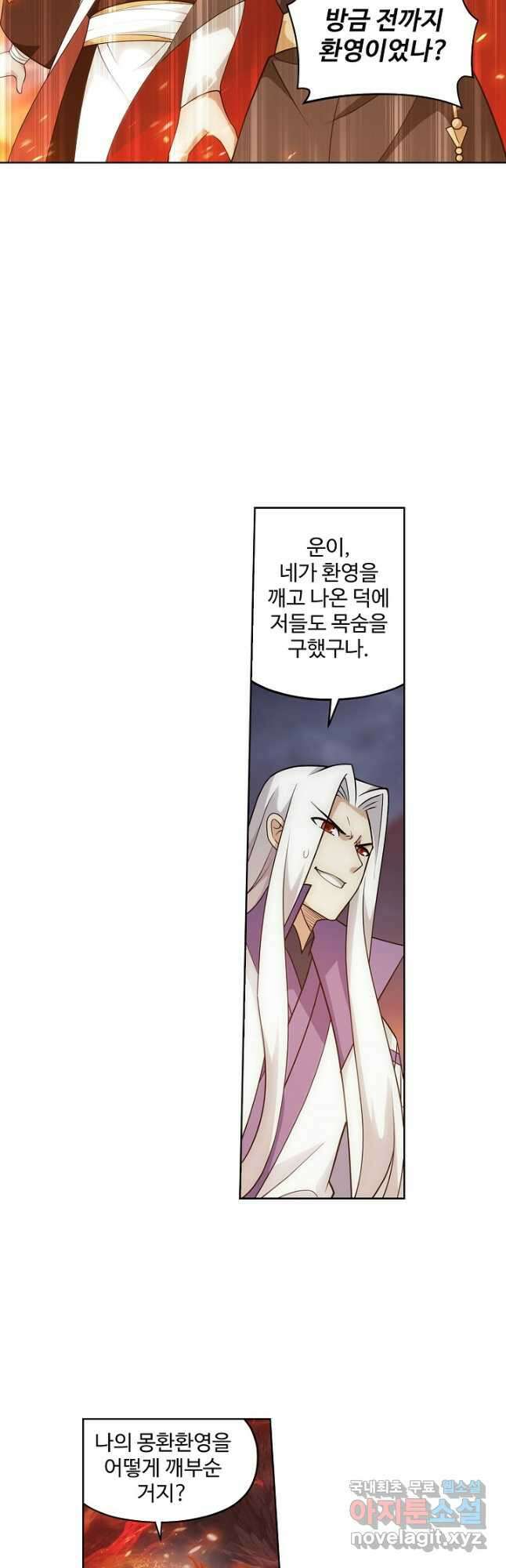 투파창궁 550화 5