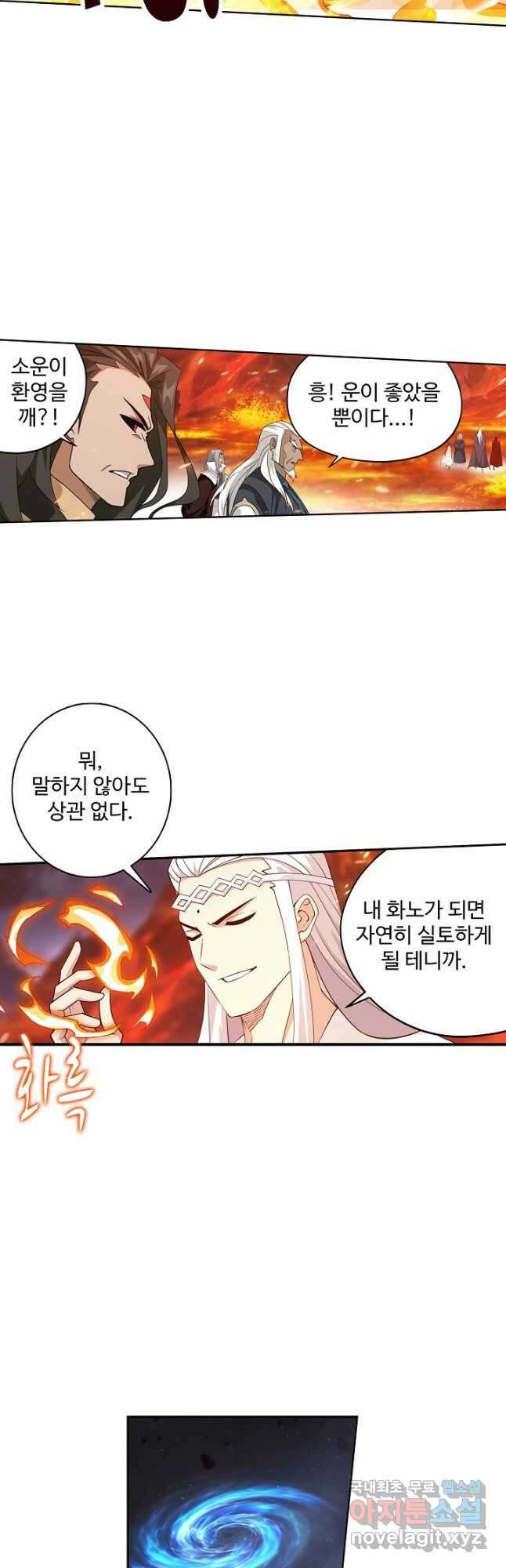 투파창궁 550화 7