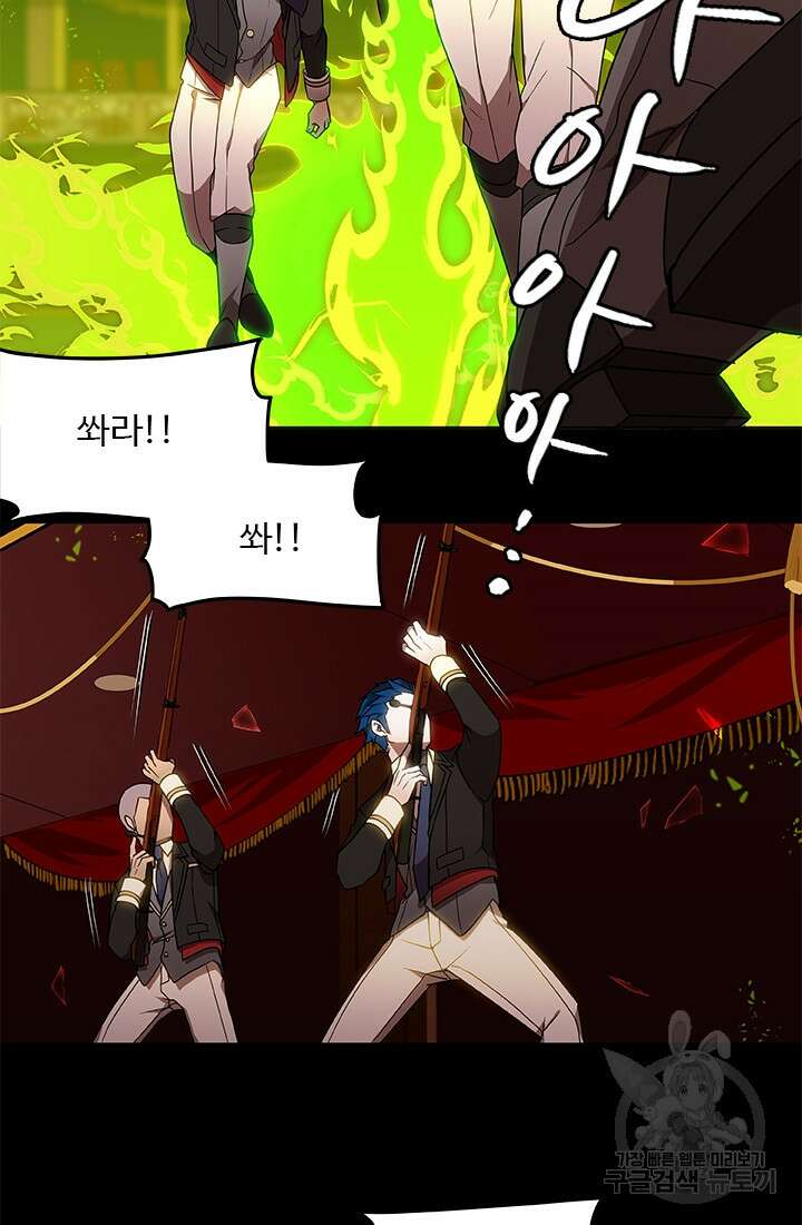 드래곤 클락 5화 2