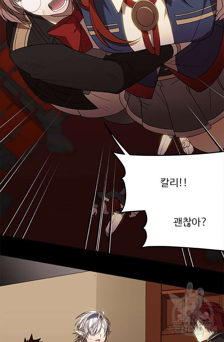 드래곤 클락 5화 4