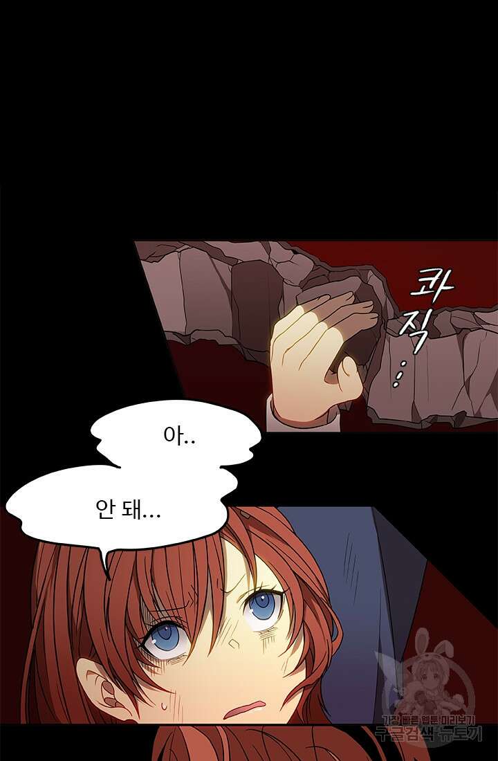 드래곤 클락 5화 7