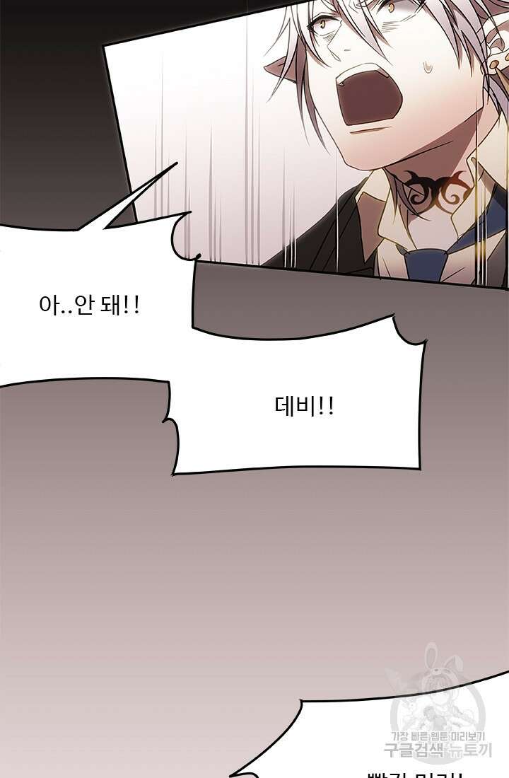 드래곤 클락 5화 11
