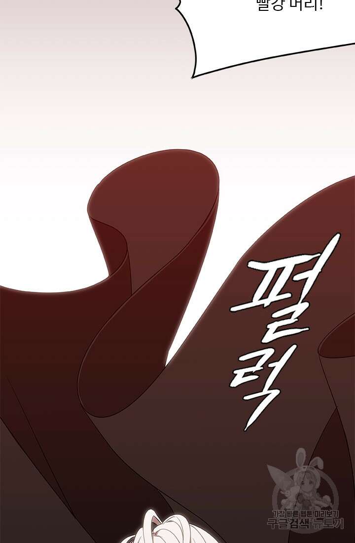 드래곤 클락 5화 12