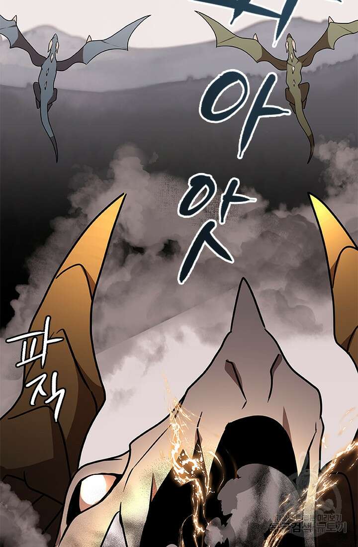 드래곤 클락 15화 5