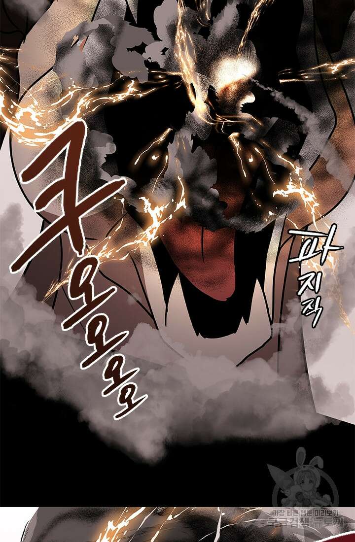 드래곤 클락 15화 6