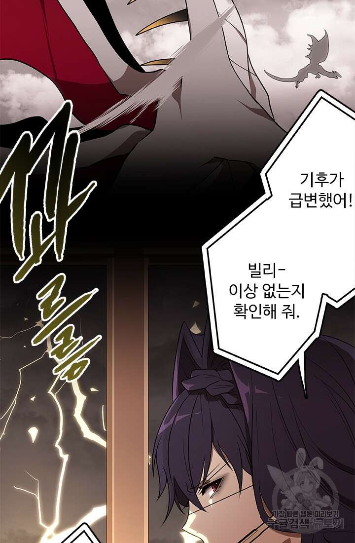 드래곤 클락 15화 8