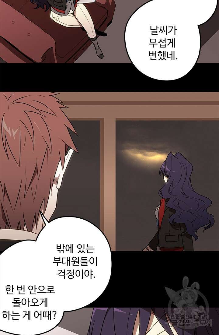 드래곤 클락 15화 10
