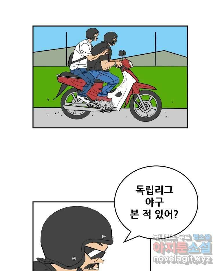 기프트 125화_This is Competition !! (7) : 미련 1