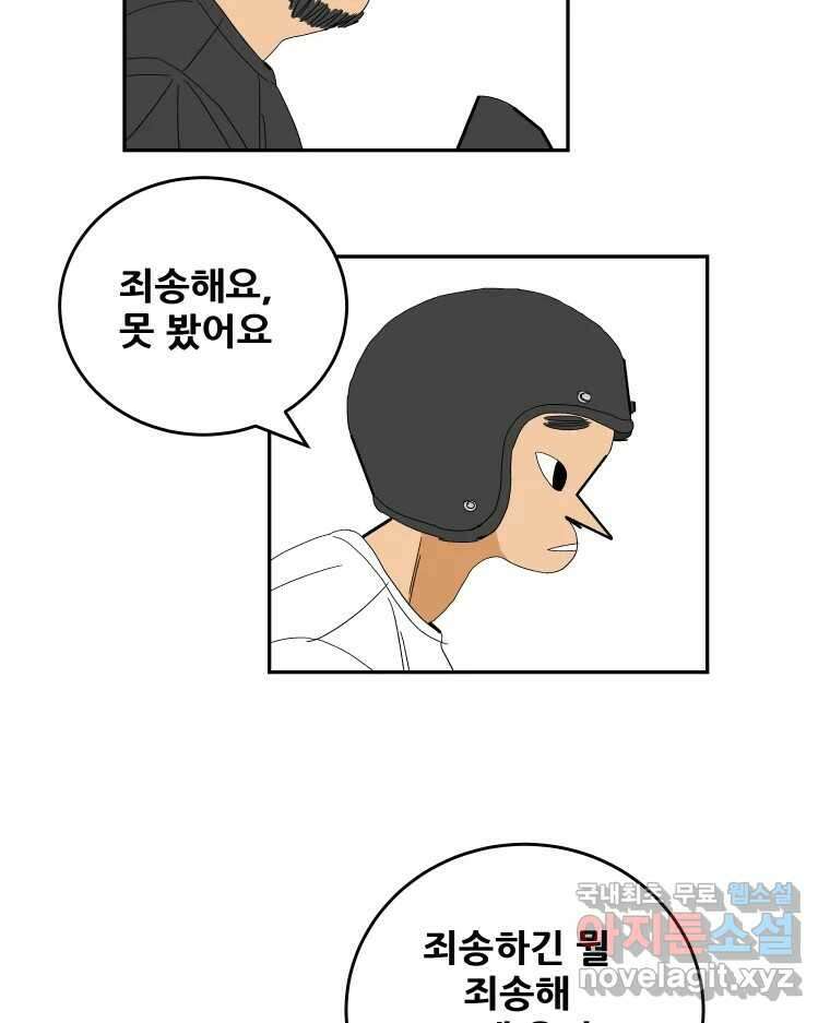 기프트 125화_This is Competition !! (7) : 미련 2