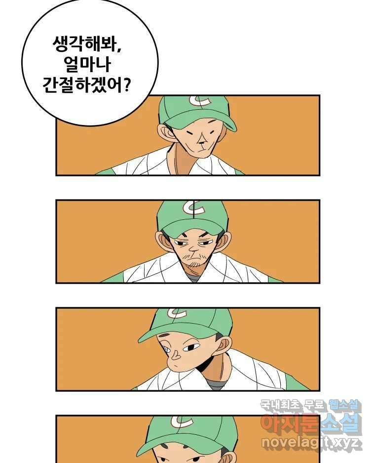 기프트 125화_This is Competition !! (7) : 미련 6