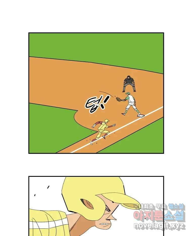 기프트 125화_This is Competition !! (7) : 미련 11