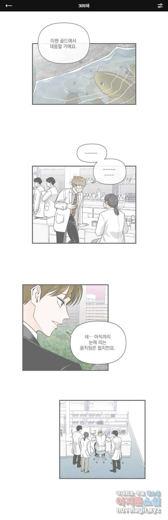 지옥사원 309화 1