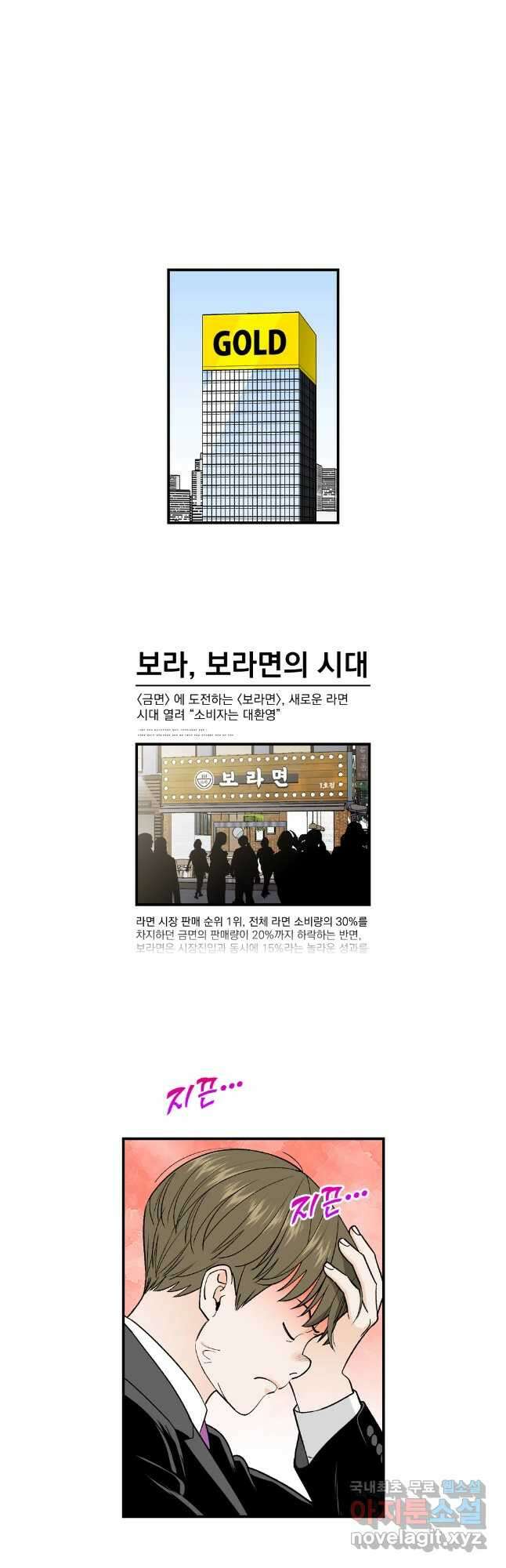 지옥사원 309화 3