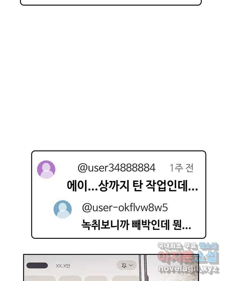 대선비쇼에 어서오세요! 174화 3