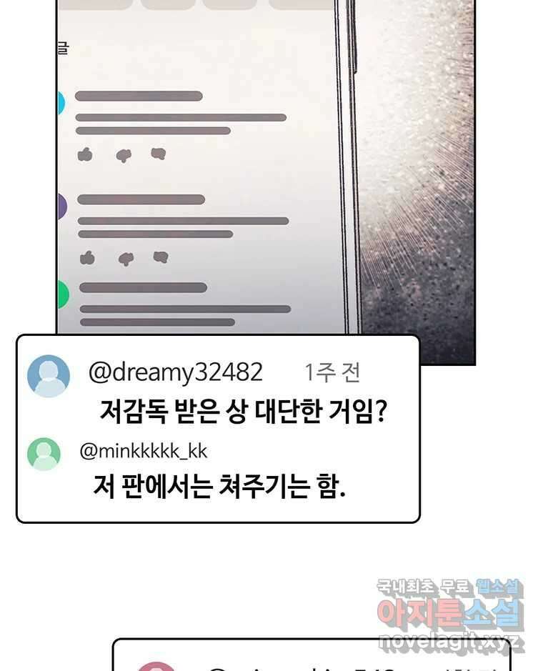 대선비쇼에 어서오세요! 174화 4